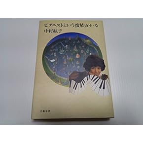 ※注意:裁断済み_音楽理論本26冊セット販売 注意:裁断済み_音楽理論本26冊セット販売